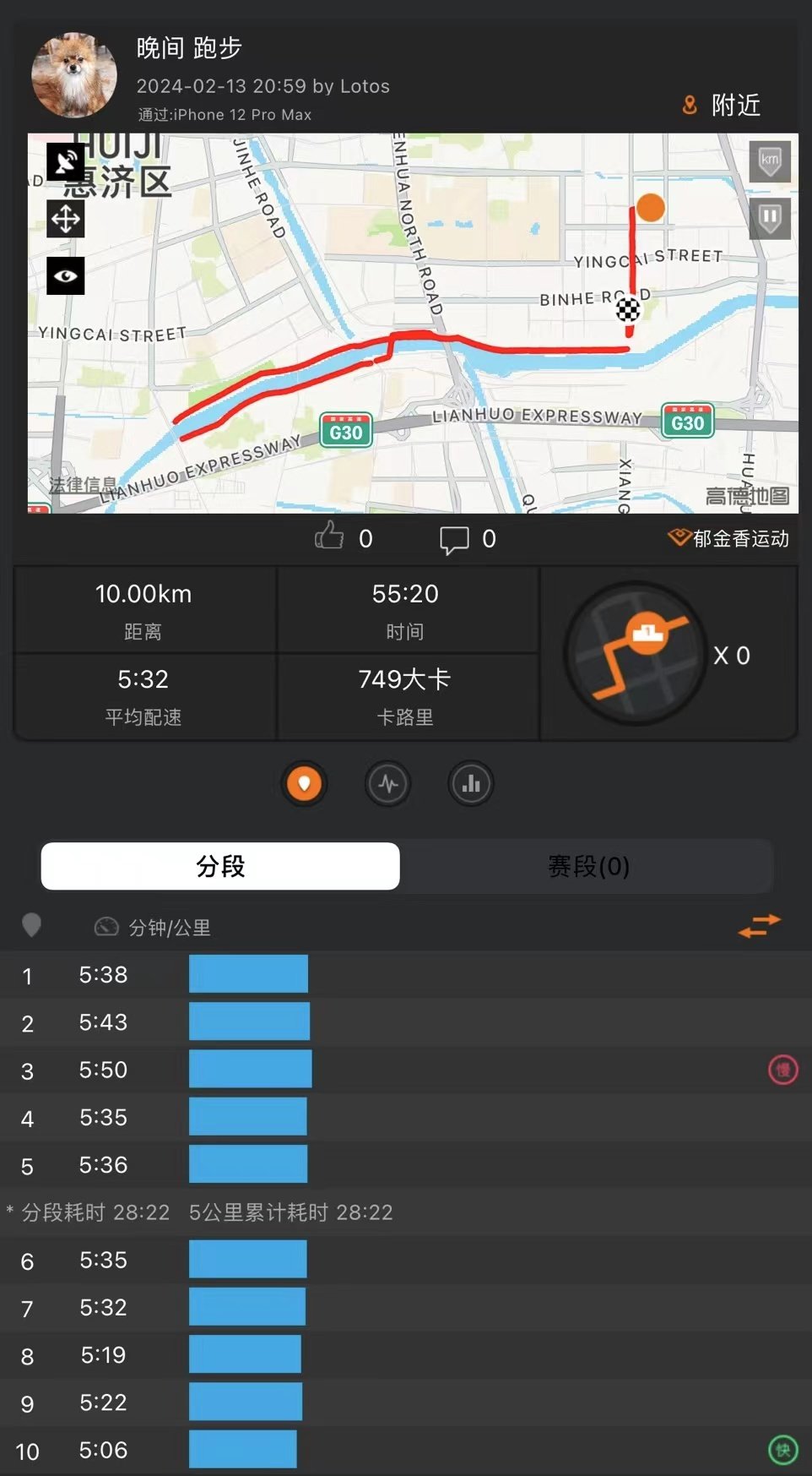 十公里夜跑路线和配速记录截图
